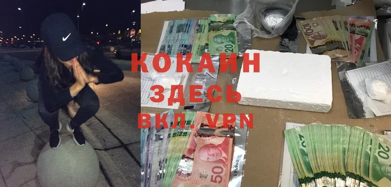 как найти   Бодайбо  COCAIN 98% 