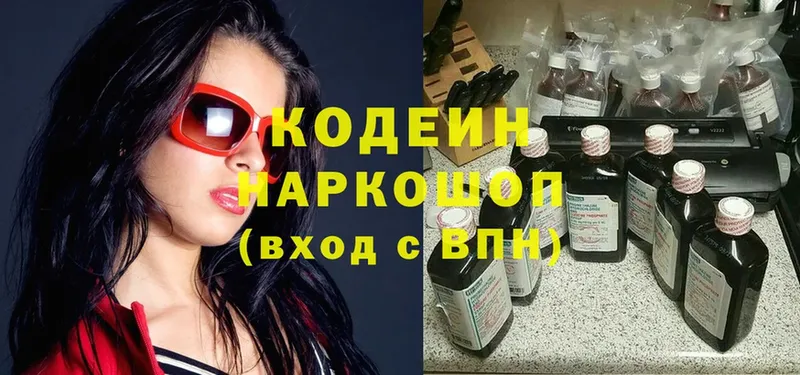 Codein Purple Drank  Бодайбо 